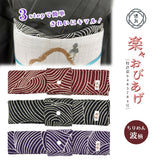 【結ばない帯揚げ】 楽々おびあげ 波柄ちりめん