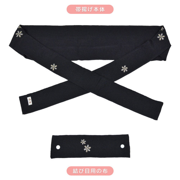 【結ばない帯揚げ】 楽々おびあげ 刺繍 雪の結晶