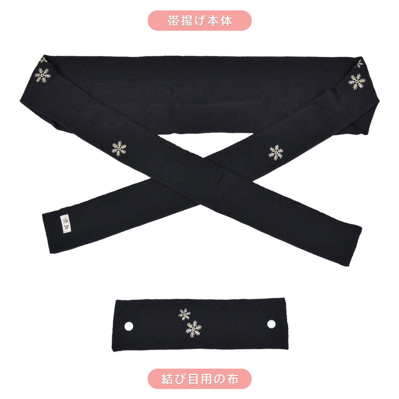 【結ばない帯揚げ】 楽々おびあげ 刺繍 雪の結晶