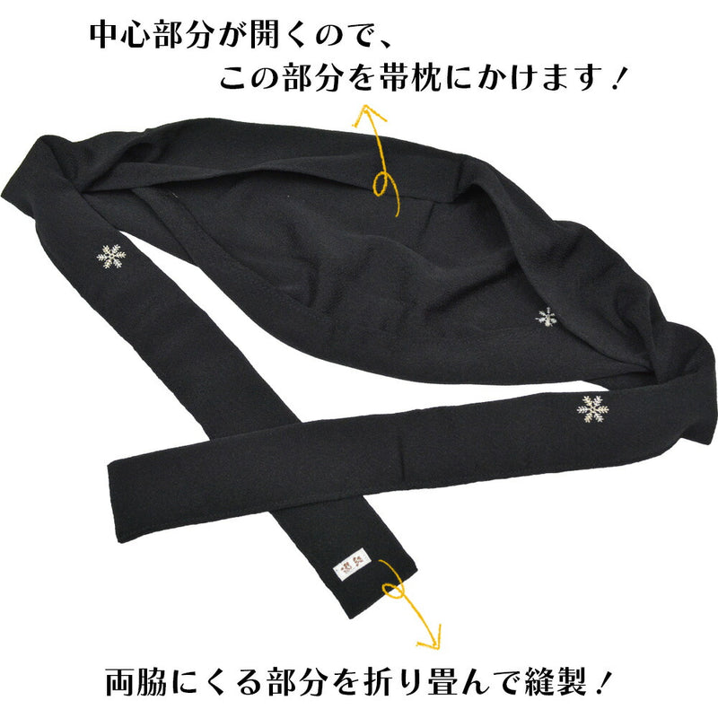 【結ばない帯揚げ】 楽々おびあげ 刺繍 雪の結晶