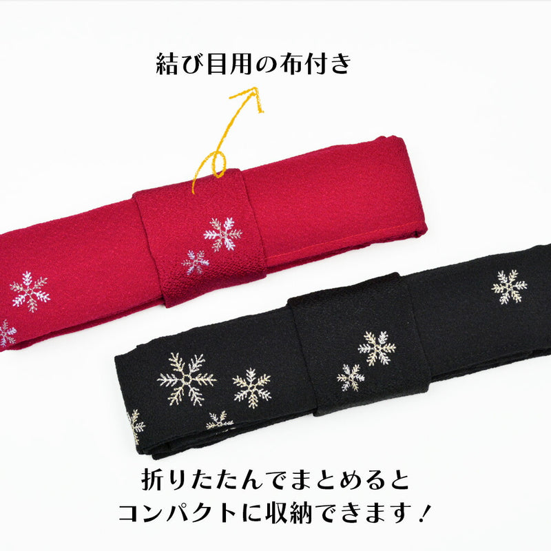 【結ばない帯揚げ】 楽々おびあげ 刺繍 雪の結晶