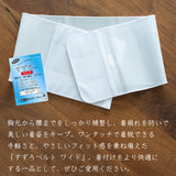 井登美 すずろベルト ワイド M～L