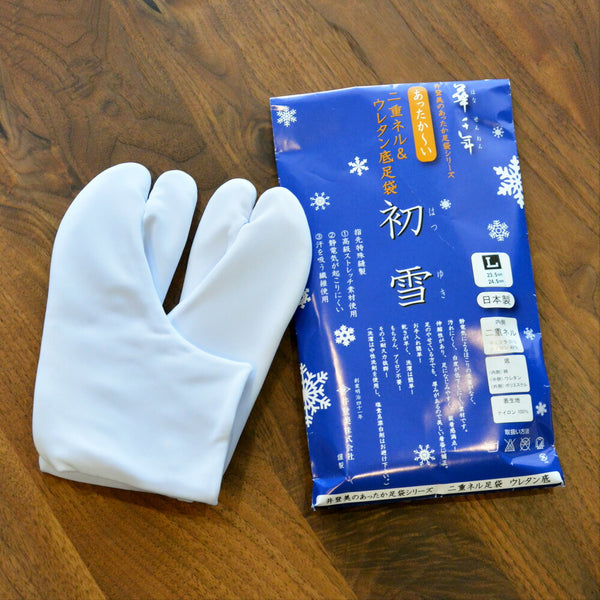【 冬用あったか足袋 】 初雪 二重ネル＆ウレタン底足袋
