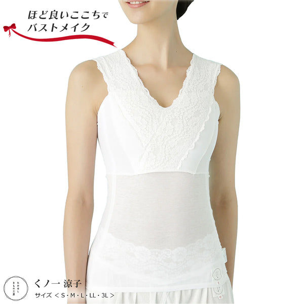 たかはしきもの工房 くノ一 涼子 涼しく、麻わたで胸元ふっくら