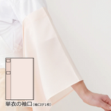 たかはしきもの工房 うそつき袖 ポリエステル楊柳 【半無双・単衣】（正規品）