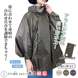 たかはしきもの工房 UI/雨衣 キコ（正規品）