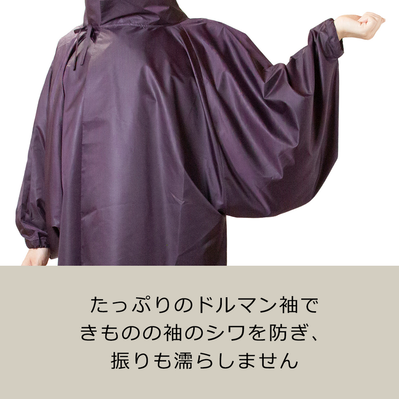 たかはしきもの工房 UI/雨衣 キコ（正規品）