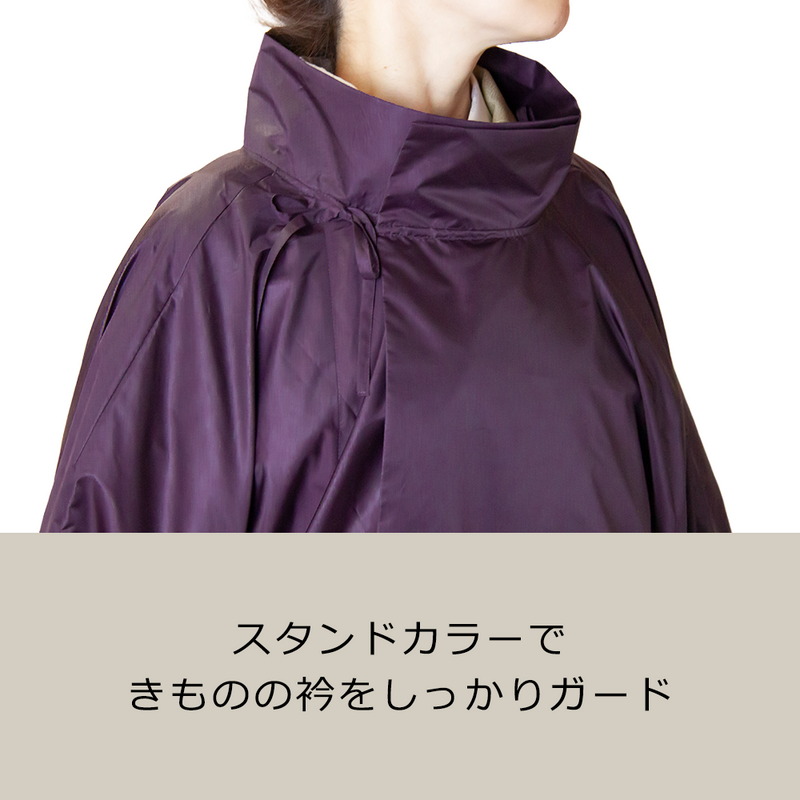 たかはしきもの工房 UI/雨衣 キコ（正規品）