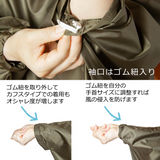 たかはしきもの工房 UI/雨衣 キコ（正規品）