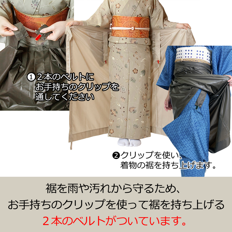 たかはしきもの工房 UI/雨衣 マコ（正規品）