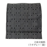 ワタマサ　ひとえ八寸帯（仕立上り）