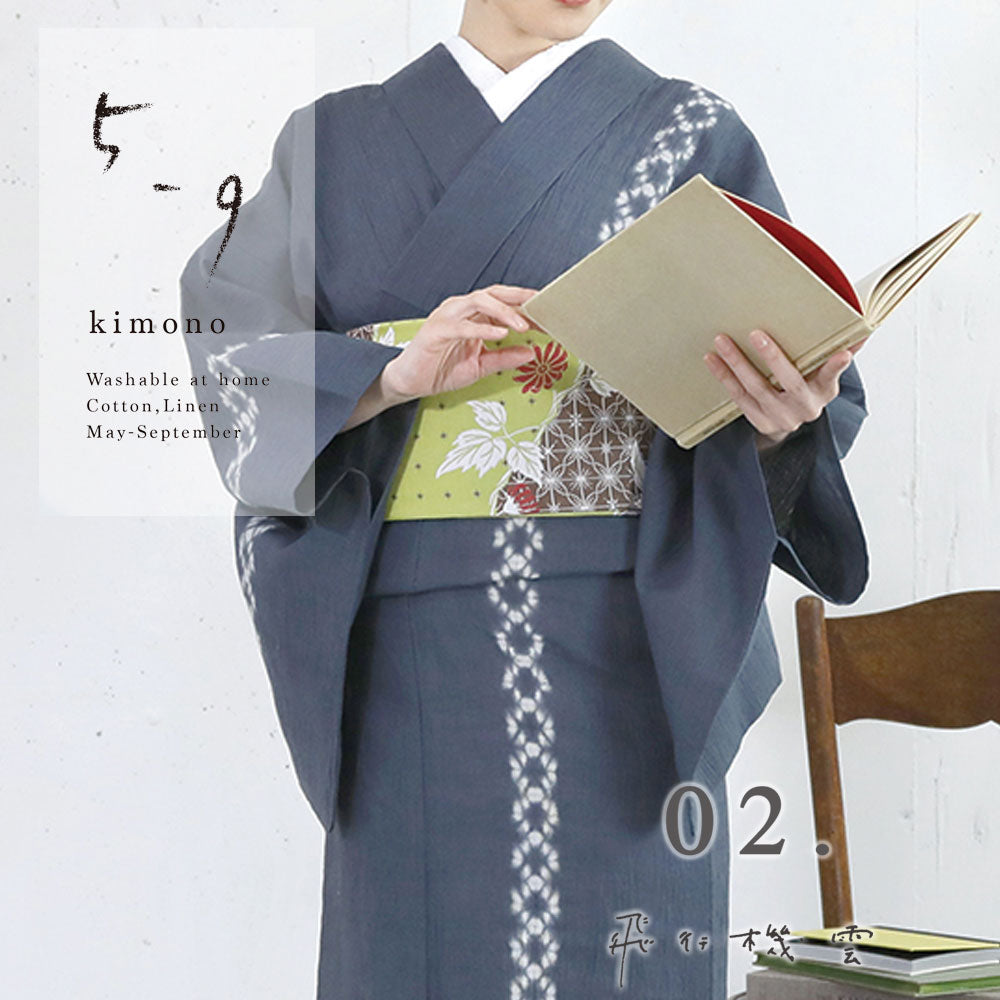 5-9kimono 2022コレクション　飛行機雲　グレー　綿麻レーヨン 59kimono 5-9きもの 飛行機雲 綿麻きもの – きものぎゃらりぃ和