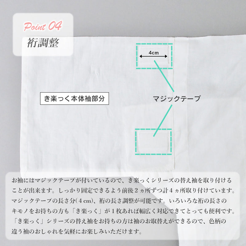 き楽っく 長襦袢スリップ