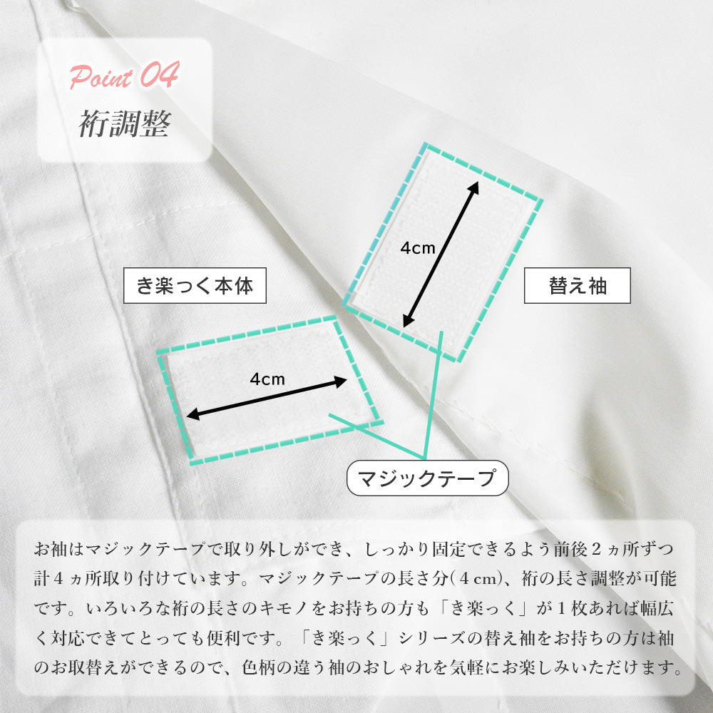 新作】き楽っく替え 8914 (き楽っく 長襦袢) 新作】き楽っく替え 8914 (き楽っく 長襦袢)