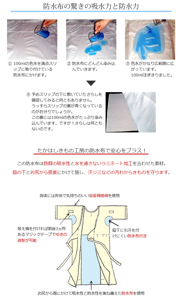 たかはしきもの工房 満点スリップ 綿楊柳（正規品） – きものぎゃらりぃ和（やはらぎ）