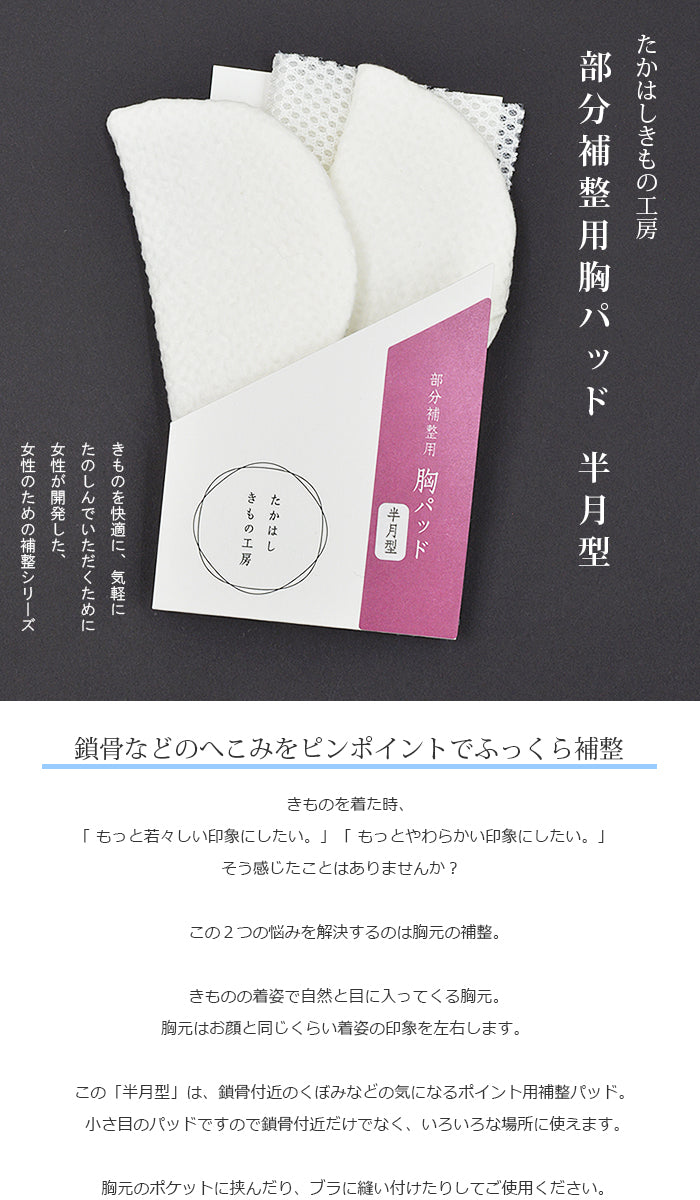 たかはしきもの工房　和装ブラジャー　M 補正パッド付き たかはしきもの工房 和装ブラジャー M 補正パッド付き たかはしきもの