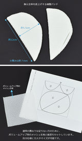 たかはしきもの工房 補整用胸パッド 半月型（正規品）