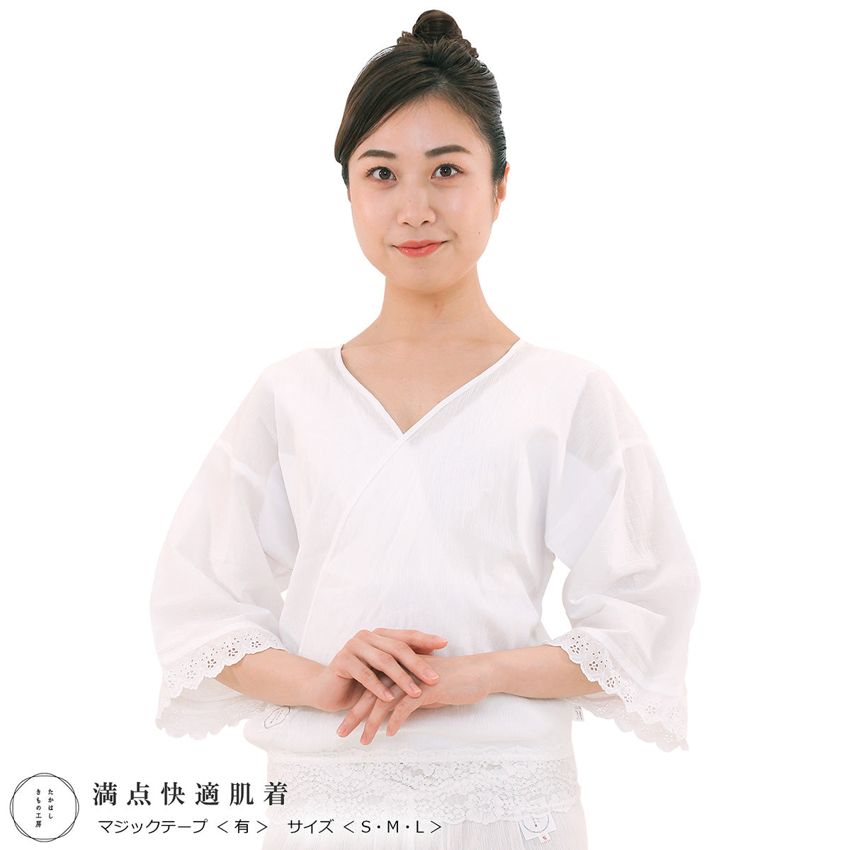 たかはしきもの工房 満点快適肌着 前合わせの紐なしタイプ – きもの