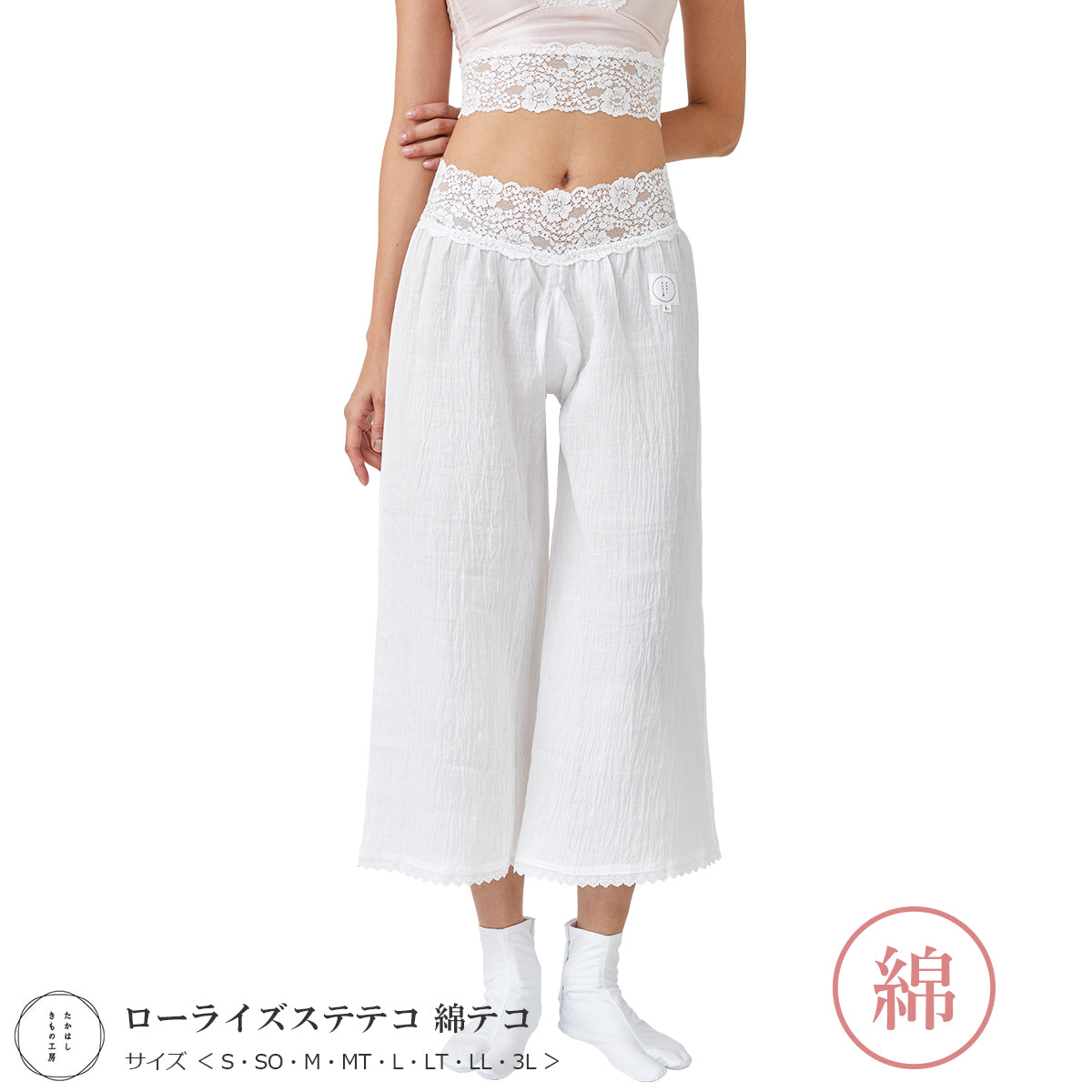 たかはしきもの工房綿テコ　LLサイズ takahasi-suteteko14_1200x.jpg?