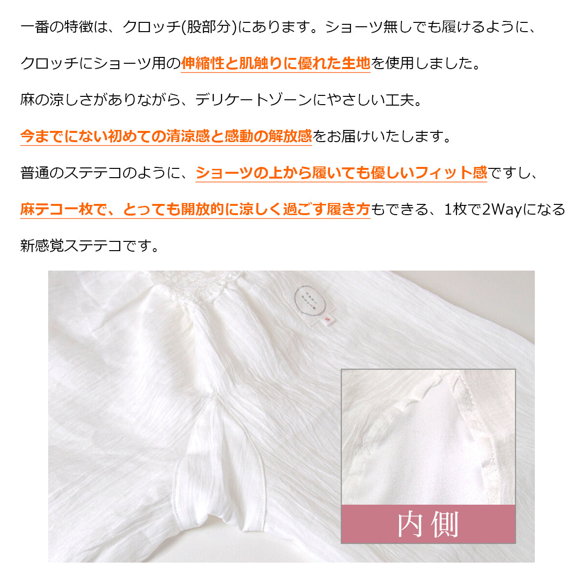 たかはしきもの工房　麻テコ ローライズステテコ 麻テコ | たかはしきもの工房 本店